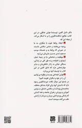 هوش اجتماعی